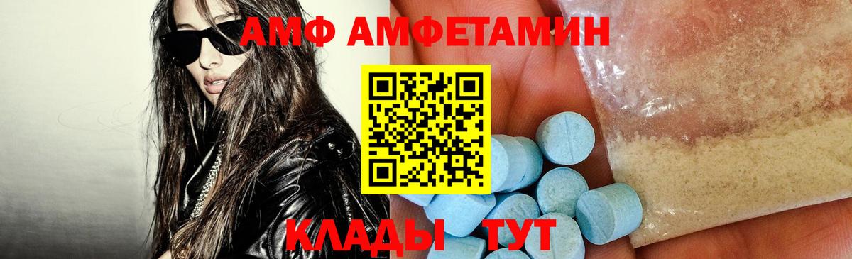 Амфетамин  Вход с VPN  Лесной  площадка формула  Амфетамин 97% 