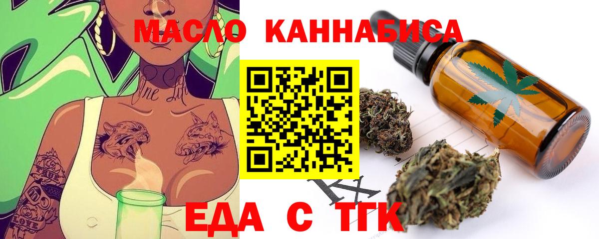 Лесной  Cannafood конопля  Вход с VPN 