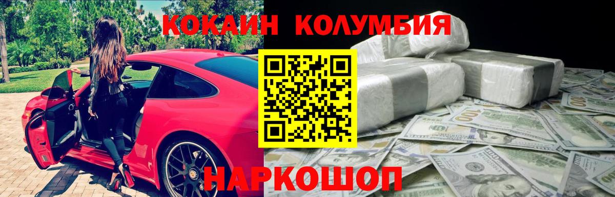 Cocaine VHQ  Вход с VPN  Лесной  КОКАИН FishScale 