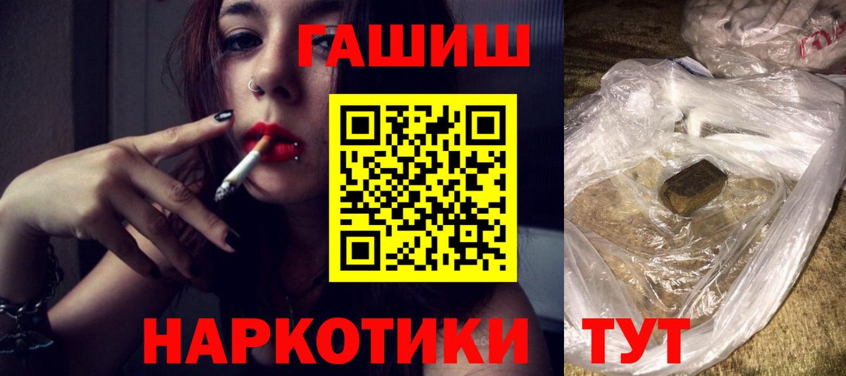 ГАШИШ убойный  ГАШИШ гашик  Лесной  Вход с VPN 