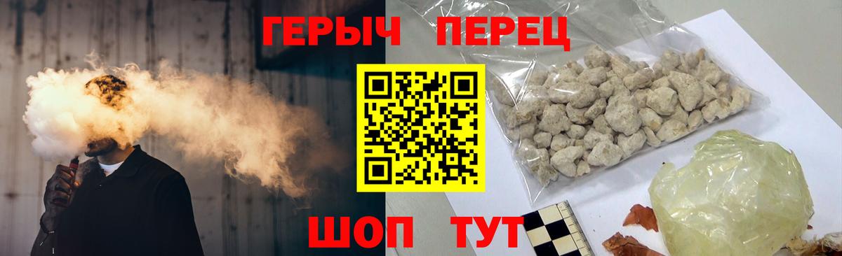 Героин VHQ  Вход с VPN  Лесной 