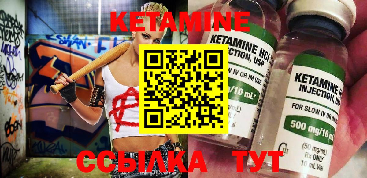Лесной  Кетамин VHQ  КЕТАМИН VHQ  Вход с VPN 