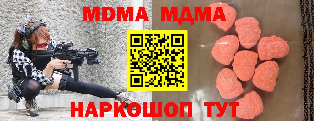 Мефедрон кристаллы  КОКАИН  МДМА  Лесной  Гашиш  Канабис  Вход с VPN  НБОМе 