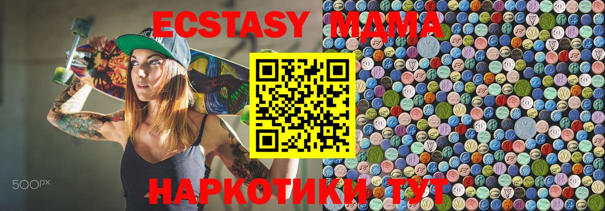 Лесной  МДМА crystal  МДМА crystal  Вход с VPN 
