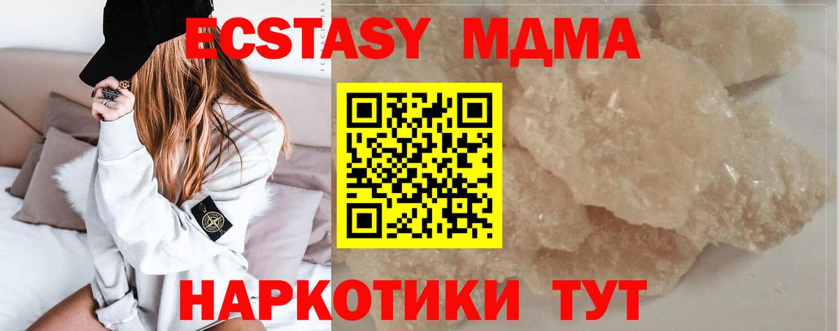 МДМА молли Лесной