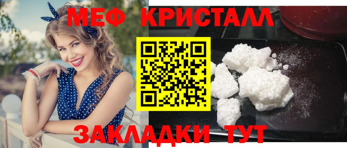 Меф мяу мяу кристаллы Лесной