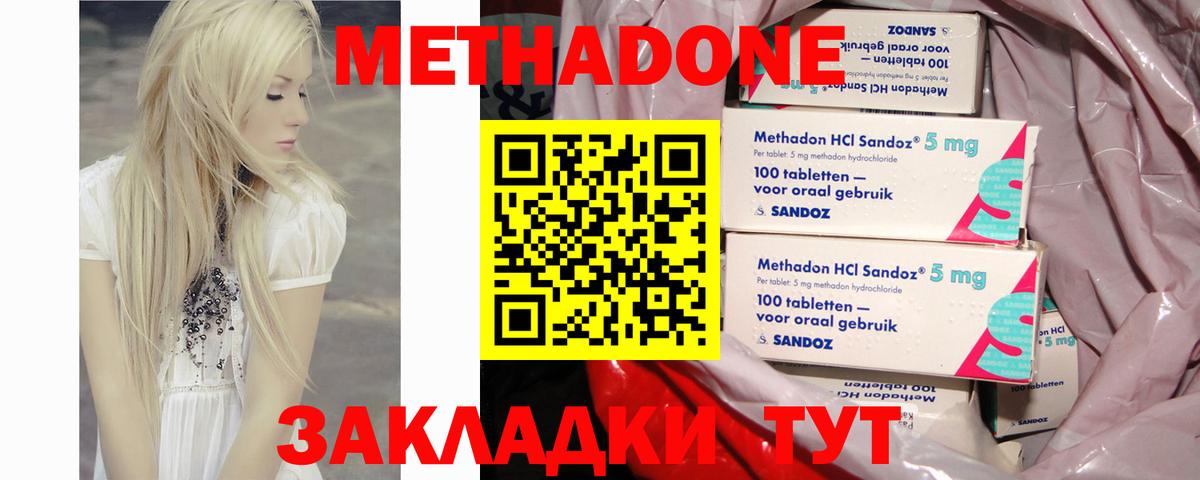 Лесной  МЕТАДОН мёд  Метадон methadone  Вход с VPN 