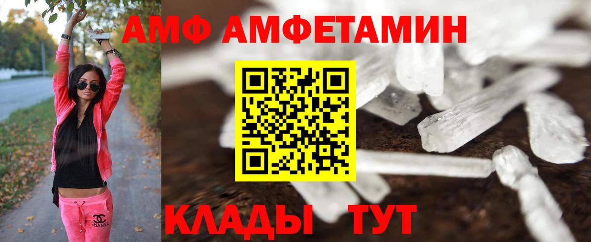 Первитин Methamphetamine  Первитин Methamphetamine  Лесной  Вход с VPN 