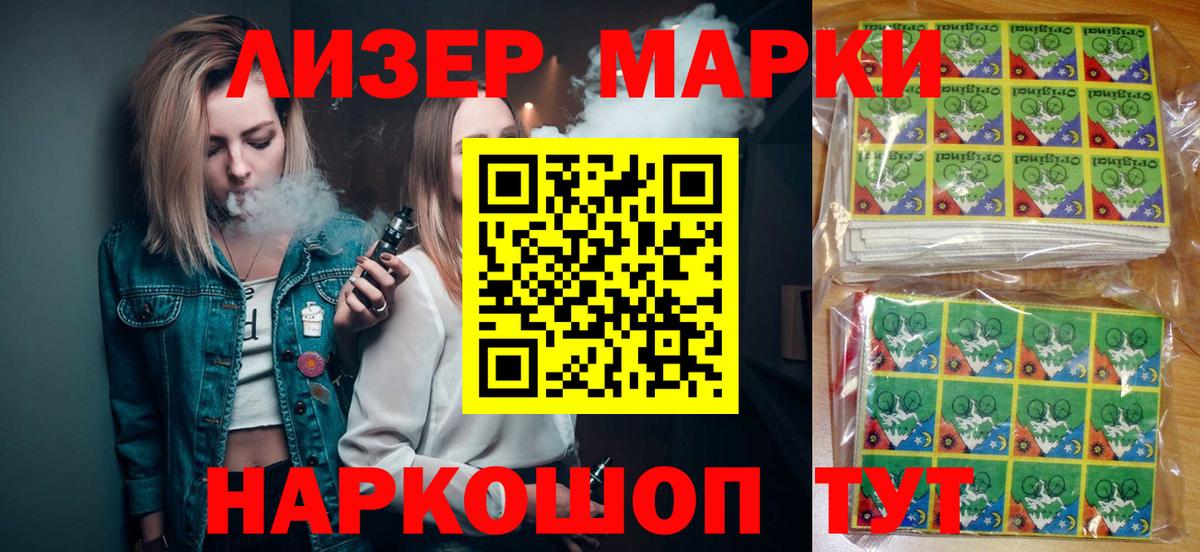 Марки NBOMe 1,5мг  Вход с VPN  Лесной  Марки NBOMe 1,5мг 