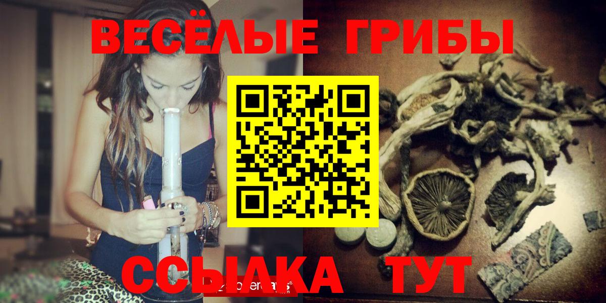 Псилоцибиновые грибы ЛСД  Вход с VPN  Лесной  Псилоцибиновые грибы прущие грибы 